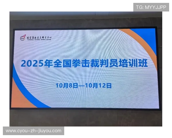 国际拳击联盟在裁判选拔中引入医学评估与伦理测试并公开流程，国际一级拳击裁判员