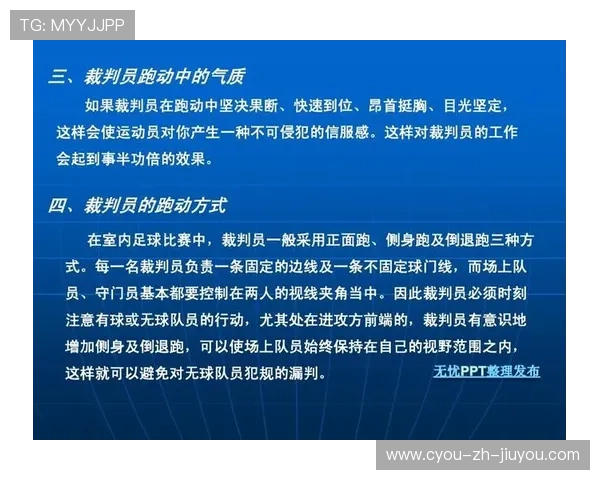 足球裁判委员会在判罚透明化上加强赛后说明与实时沟通渠道，足球比赛主裁判判罚